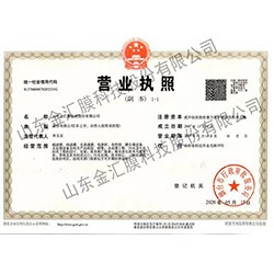 營業(yè)執(zhí)照
