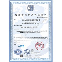質(zhì)量管理體系認(rèn)證證書